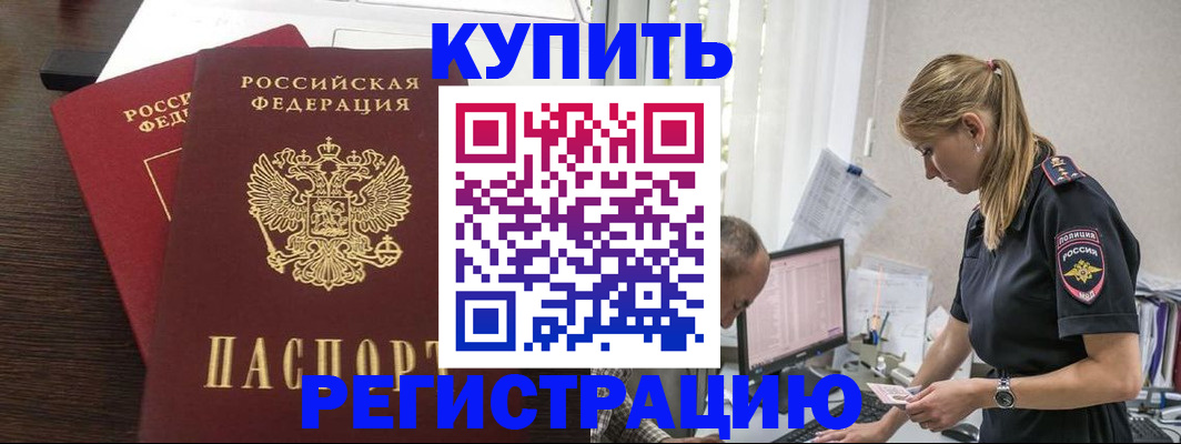 временная регистрация госуслуги в Белорецке